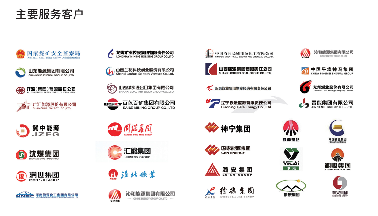 E:\工作\2021年按單位分類\裝備網(wǎng)站宣傳材料20211217\裝備網(wǎng)站宣傳材料20211217\5、服務(wù)客戶\1.png